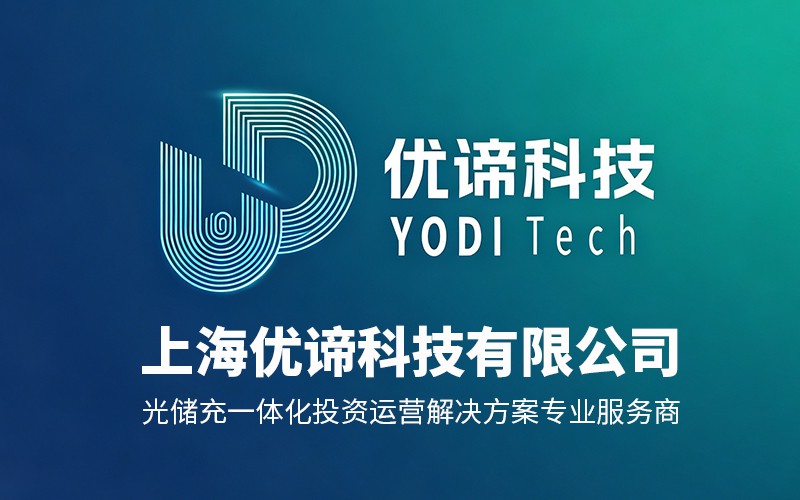上海优谛科技有限公司